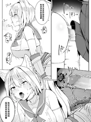 [聖華快楽書店 (よろず)] 白狼剣士ハティちゃんのえっちな冒険の書 [暁の繁体翻訳] [DL版]_077