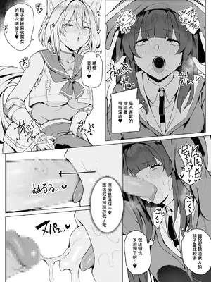 [聖華快楽書店 (よろず)] 白狼剣士ハティちゃんのえっちな冒険の書 [暁の繁体翻訳] [DL版]_082