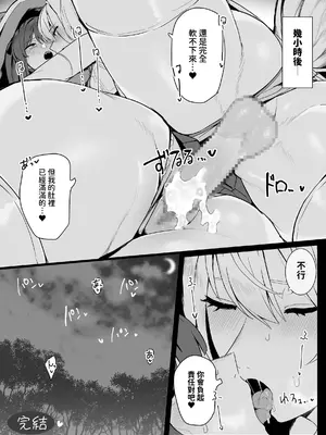 [聖華快楽書店 (よろず)] 白狼剣士ハティちゃんのえっちな冒険の書 [暁の繁体翻訳] [DL版]_086