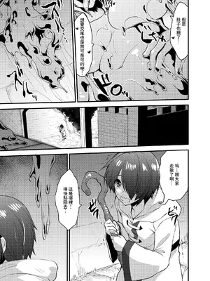 [聖華快楽書店 (よろず)] 白狼剣士ハティちゃんのえっちな冒険の書 [暁の繁体翻訳] [DL版]_093