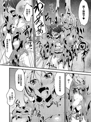 [聖華快楽書店 (よろず)] 白狼剣士ハティちゃんのえっちな冒険の書 [暁の繁体翻訳] [DL版]_094