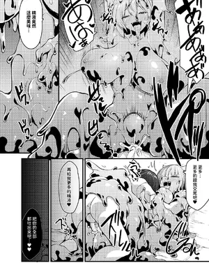 [聖華快楽書店 (よろず)] 白狼剣士ハティちゃんのえっちな冒険の書 [暁の繁体翻訳] [DL版]_096