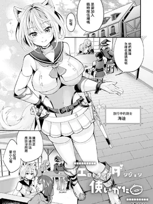 [聖華快楽書店 (よろず)] 白狼剣士ハティちゃんのえっちな冒険の書 [暁の繁体翻訳] [DL版]_097