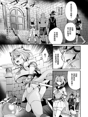 [聖華快楽書店 (よろず)] 白狼剣士ハティちゃんのえっちな冒険の書 [暁の繁体翻訳] [DL版]_099