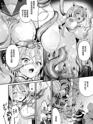 [聖華快楽書店 (よろず)] 白狼剣士ハティちゃんのえっちな冒険の書 [暁の繁体翻訳] [DL版]_106