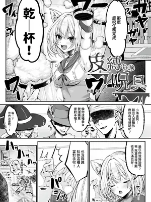 [聖華快楽書店 (よろず)] 白狼剣士ハティちゃんのえっちな冒険の書 [暁の繁体翻訳] [DL版]_111