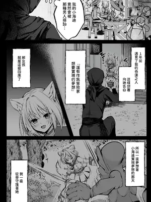 [聖華快楽書店 (よろず)] 白狼剣士ハティちゃんのえっちな冒険の書 [暁の繁体翻訳] [DL版]_112