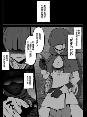 [聖華快楽書店 (よろず)] 白狼剣士ハティちゃんのえっちな冒険の書 [暁の繁体翻訳] [DL版]_113