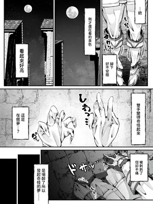 [聖華快楽書店 (よろず)] 白狼剣士ハティちゃんのえっちな冒険の書 [暁の繁体翻訳] [DL版]_115