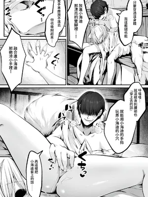 [聖華快楽書店 (よろず)] 白狼剣士ハティちゃんのえっちな冒険の書 [暁の繁体翻訳] [DL版]_117