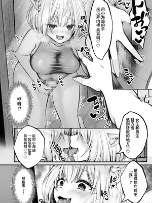 [聖華快楽書店 (よろず)] 白狼剣士ハティちゃんのえっちな冒険の書 [暁の繁体翻訳] [DL版]_124