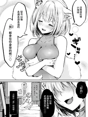 [聖華快楽書店 (よろず)] 白狼剣士ハティちゃんのえっちな冒険の書 [暁の繁体翻訳] [DL版]_128