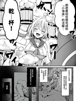 [聖華快楽書店 (よろず)] 白狼剣士ハティちゃんのえっちな冒険の書 [暁の繁体翻訳] [DL版]_129