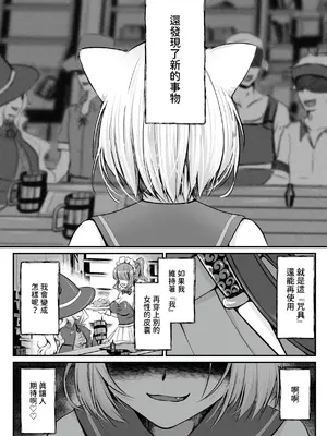 [聖華快楽書店 (よろず)] 白狼剣士ハティちゃんのえっちな冒険の書 [暁の繁体翻訳] [DL版]_130