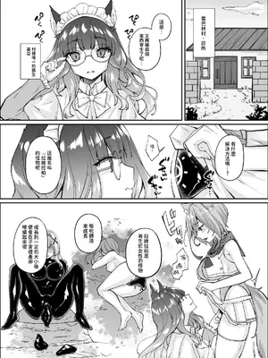 [聖華快楽書店 (よろず)] 白狼剣士ハティちゃんのえっちな冒険の書 [暁の繁体翻訳] [DL版]_137