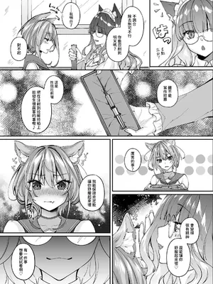 [聖華快楽書店 (よろず)] 白狼剣士ハティちゃんのえっちな冒険の書 [暁の繁体翻訳] [DL版]_139