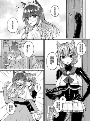 [聖華快楽書店 (よろず)] 白狼剣士ハティちゃんのえっちな冒険の書 [暁の繁体翻訳] [DL版]_148