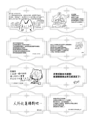 [聖華快楽書店 (よろず)] 白狼剣士ハティちゃんのえっちな冒険の書 [暁の繁体翻訳] [DL版]_156