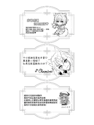 [聖華快楽書店 (よろず)] 白狼剣士ハティちゃんのえっちな冒険の書 [暁の繁体翻訳] [DL版]_157