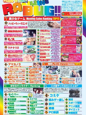 BugBug 2025年9月号 [DL版]_067