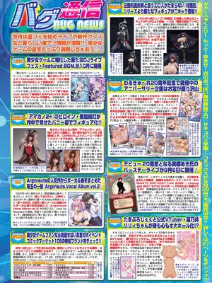 BugBug 2025年9月号 [DL版]_069