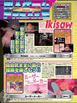 BugBug 2025年9月号 [DL版]_070