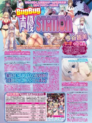 BugBug 2025年9月号 [DL版]_076