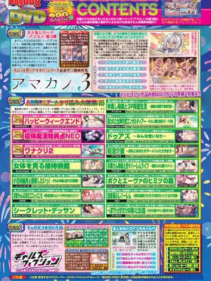 BugBug 2025年9月号 [DL版]_082