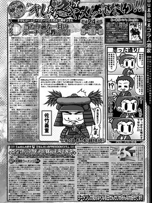 BugBug 2025年9月号 [DL版]_089