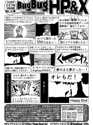 BugBug 2025年9月号 [DL版]_090