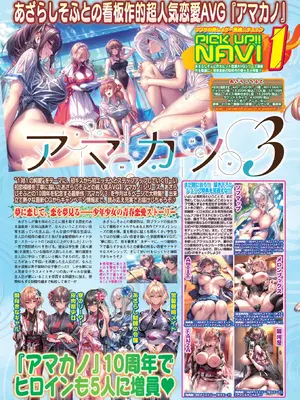 BugBug 2025年10月号 [DL版]_022