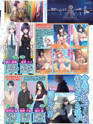 BugBug 2025年10月号 [DL版]_047