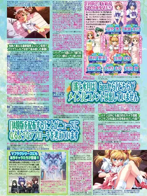 BugBug 2025年10月号 [DL版]_062