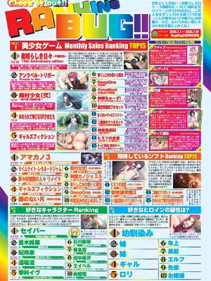 BugBug 2025年10月号 [DL版]_067