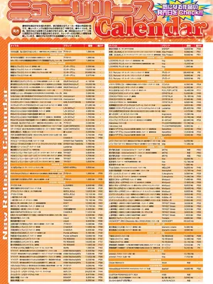 BugBug 2025年10月号 [DL版]_068