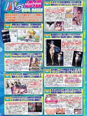 BugBug 2025年10月号 [DL版]_069