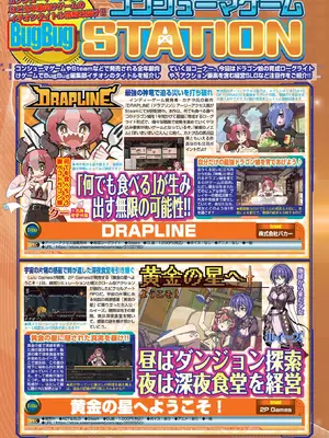 BugBug 2025年10月号 [DL版]_070