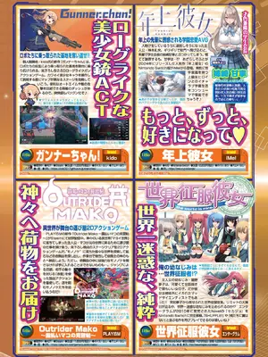 BugBug 2025年10月号 [DL版]_071