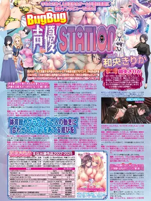 BugBug 2025年10月号 [DL版]_076