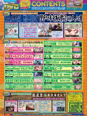 BugBug 2025年10月号 [DL版]_082