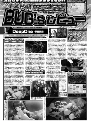 BugBug 2025年10月号 [DL版]_083
