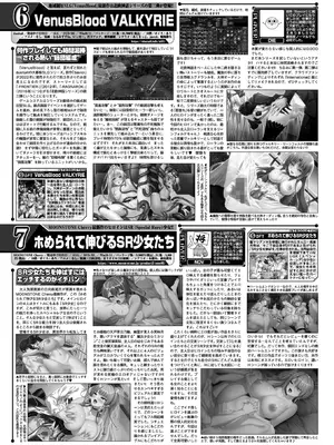 BugBug 2025年10月号 [DL版]_086