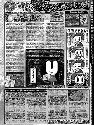 BugBug 2025年10月号 [DL版]_089
