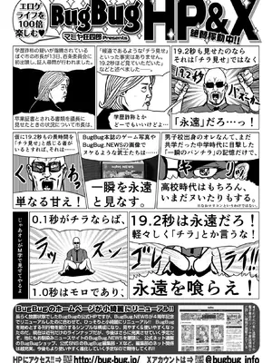 BugBug 2025年10月号 [DL版]_090