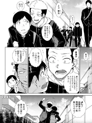 BugBug 2025年10月号 [DL版]_113