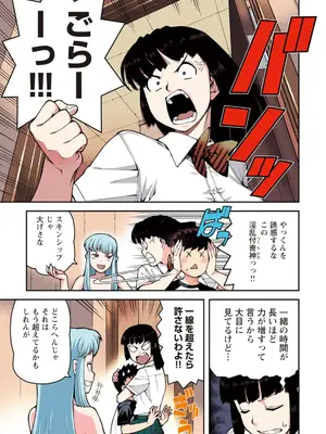 [浜田よしかづ] つぐももフルカラーコミック つぐもも桃_009