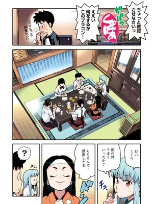 [浜田よしかづ] つぐももフルカラーコミック つぐもも桃_010