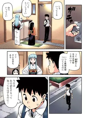 [浜田よしかづ] つぐももフルカラーコミック つぐもも桃_011