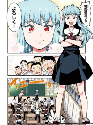 [浜田よしかづ] つぐももフルカラーコミック つぐもも桃_014