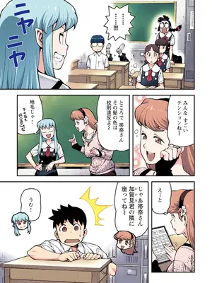 [浜田よしかづ] つぐももフルカラーコミック つぐもも桃_015